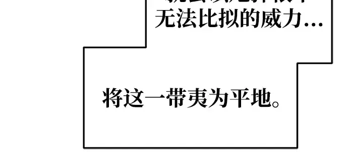 《成为塔防游戏里的暴君》第59话图98