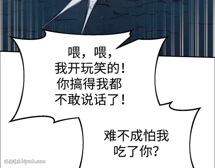 《成为塔防游戏里的暴君》第60话图104
