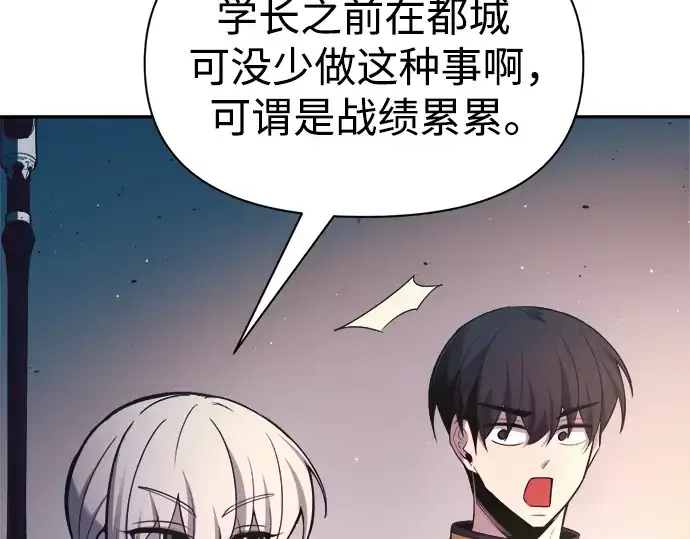 《成为塔防游戏里的暴君》第60话图106