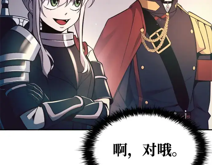 《成为塔防游戏里的暴君》第60话图107