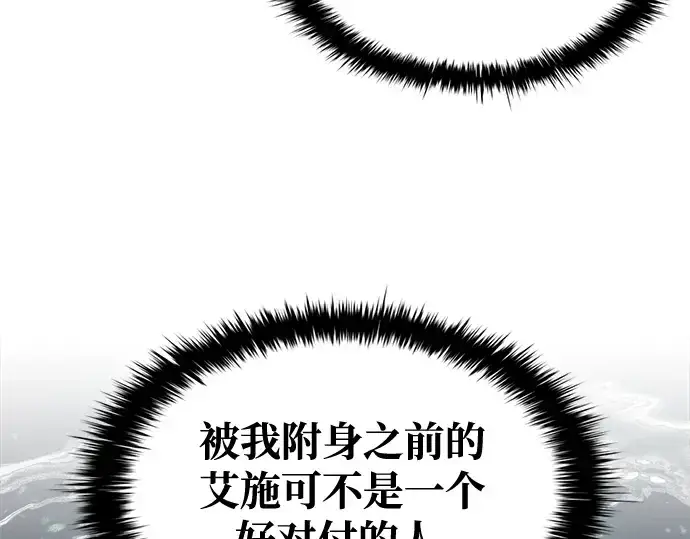 《成为塔防游戏里的暴君》第60话图108