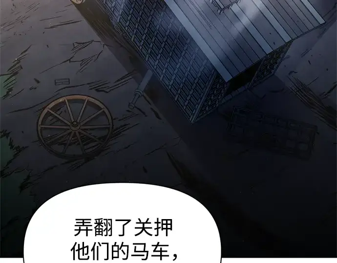 《成为塔防游戏里的暴君》第60话图11
