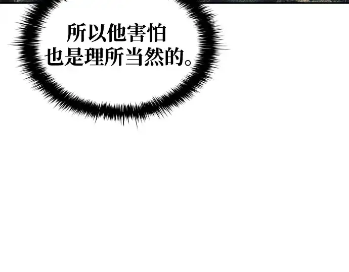 《成为塔防游戏里的暴君》第60话图111