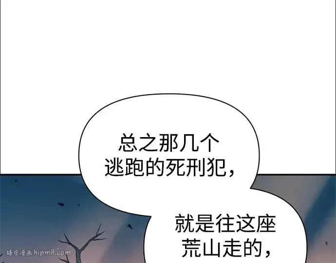 《成为塔防游戏里的暴君》第60话图112
