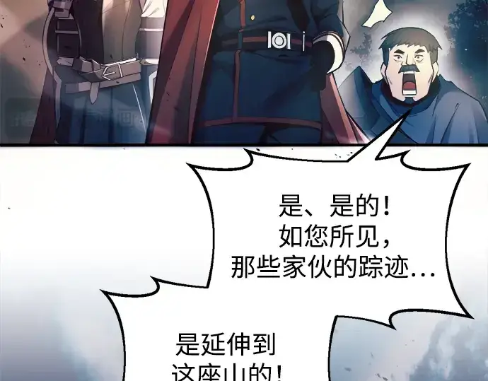 《成为塔防游戏里的暴君》第60话图114