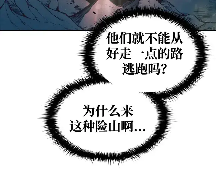 《成为塔防游戏里的暴君》第60话图117
