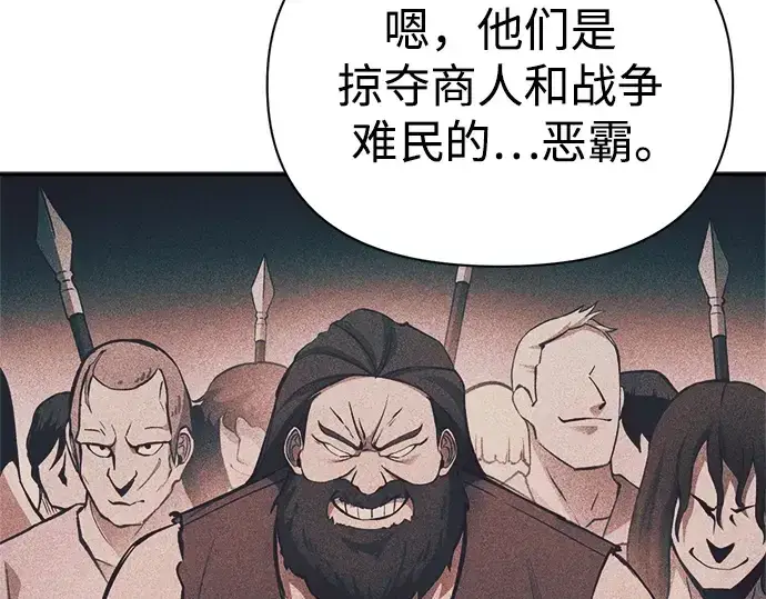 《成为塔防游戏里的暴君》第60话图123