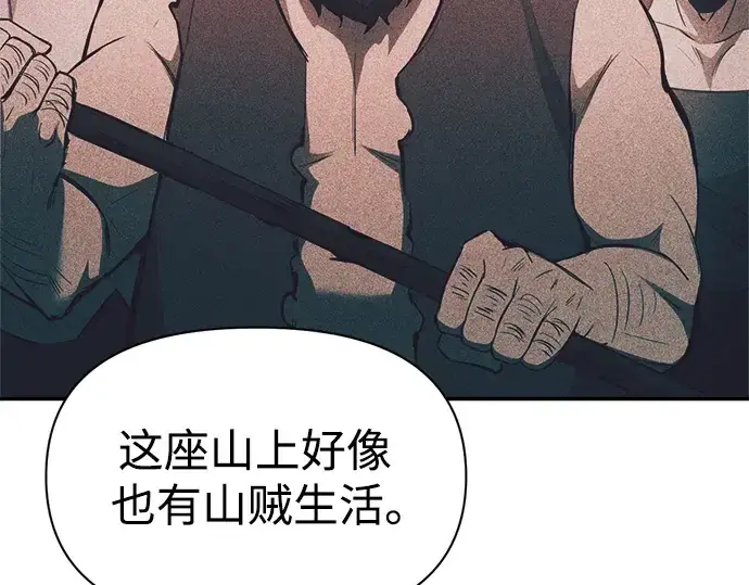 《成为塔防游戏里的暴君》第60话图124