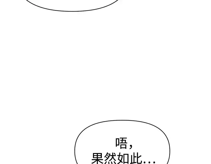 《成为塔防游戏里的暴君》第60话图125