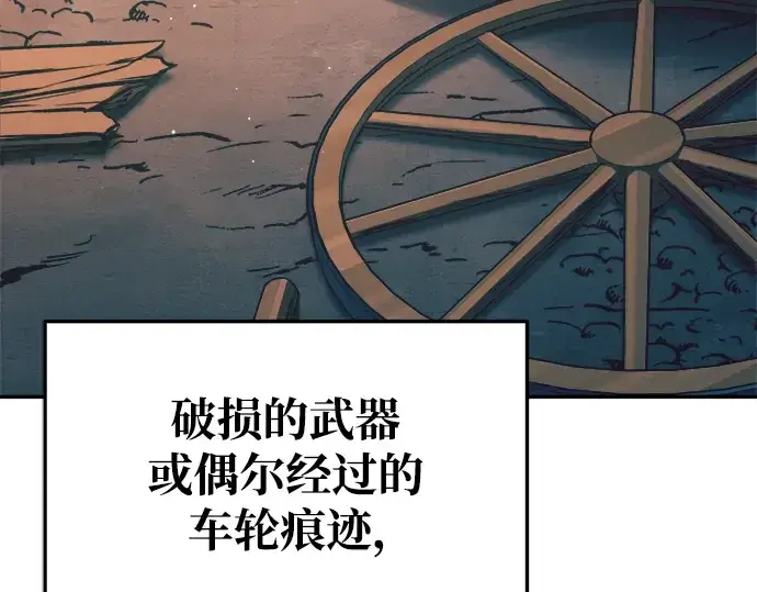 《成为塔防游戏里的暴君》第60话图127