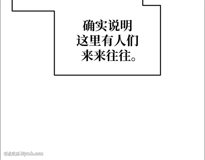 《成为塔防游戏里的暴君》第60话图128