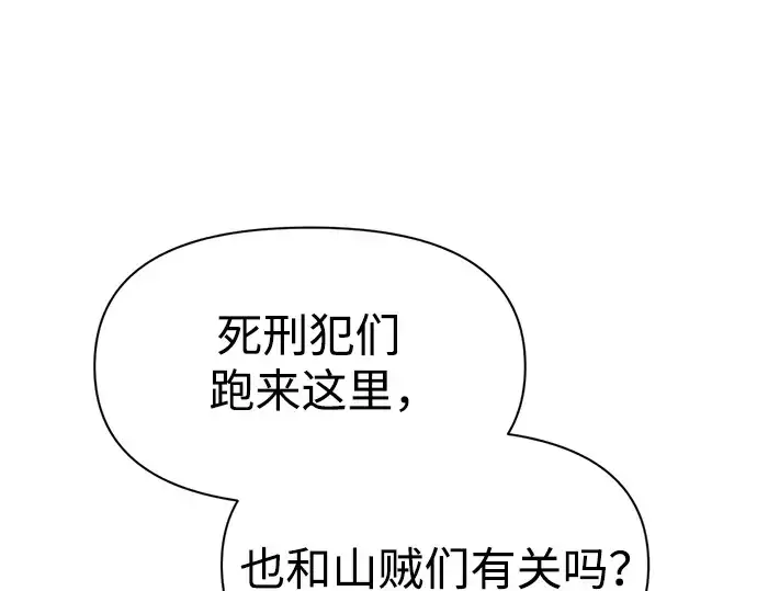 《成为塔防游戏里的暴君》第60话图129