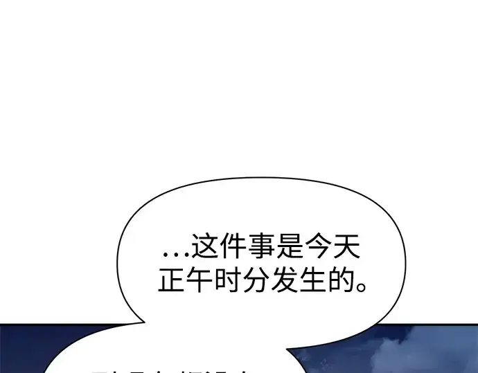 《成为塔防游戏里的暴君》第60话图13