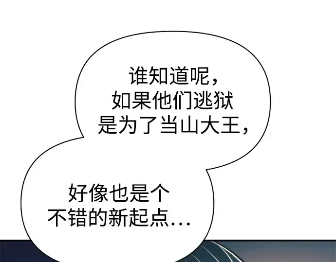 《成为塔防游戏里的暴君》第60话图132