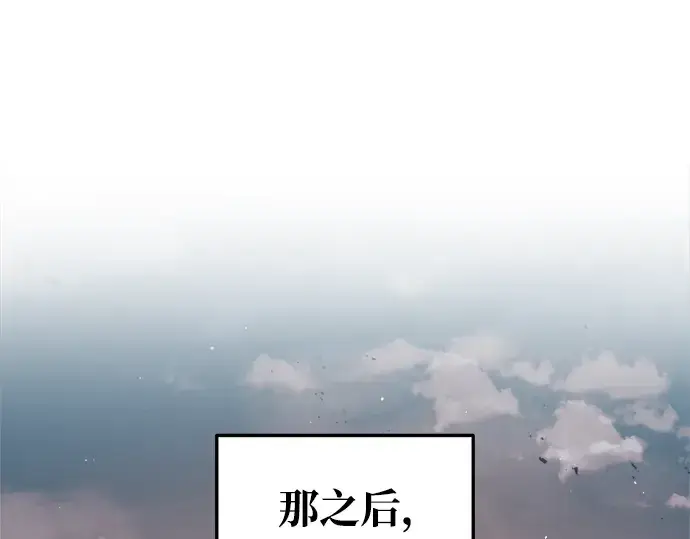 《成为塔防游戏里的暴君》第60话图139
