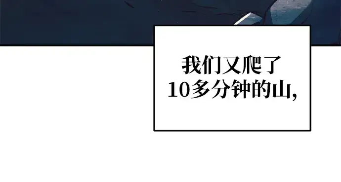 《成为塔防游戏里的暴君》第60话图142