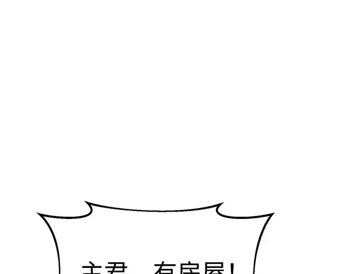 《成为塔防游戏里的暴君》第60话图143