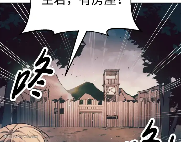 《成为塔防游戏里的暴君》第60话图144