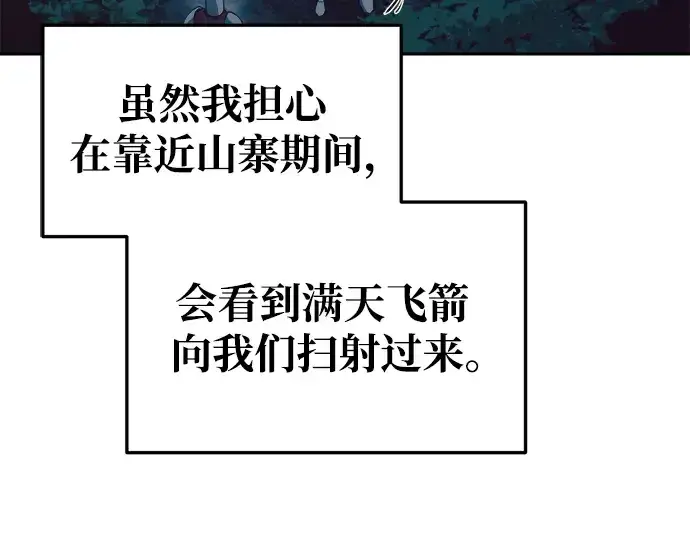 《成为塔防游戏里的暴君》第60话图157