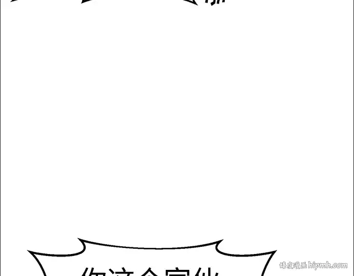 《成为塔防游戏里的暴君》第60话图16