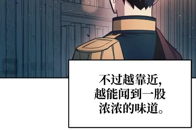 《成为塔防游戏里的暴君》第60话图161
