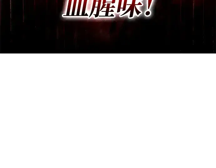 《成为塔防游戏里的暴君》第60话图165