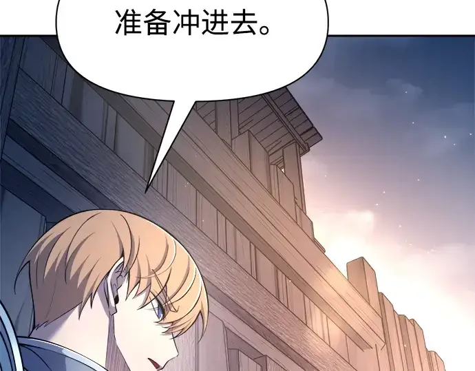 《成为塔防游戏里的暴君》第60话图167