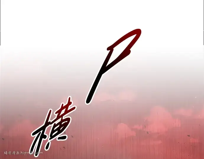 《成为塔防游戏里的暴君》第60话图176