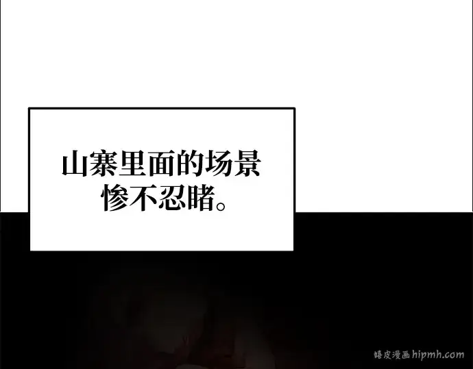 《成为塔防游戏里的暴君》第60话图184