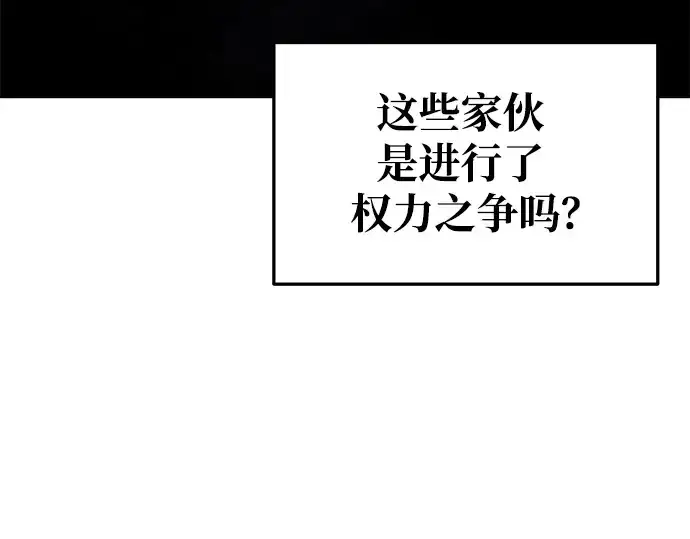 《成为塔防游戏里的暴君》第60话图186