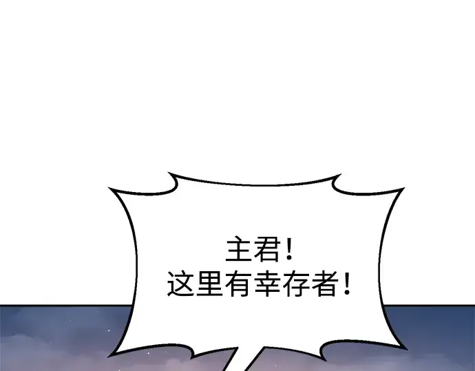 《成为塔防游戏里的暴君》第60话图187
