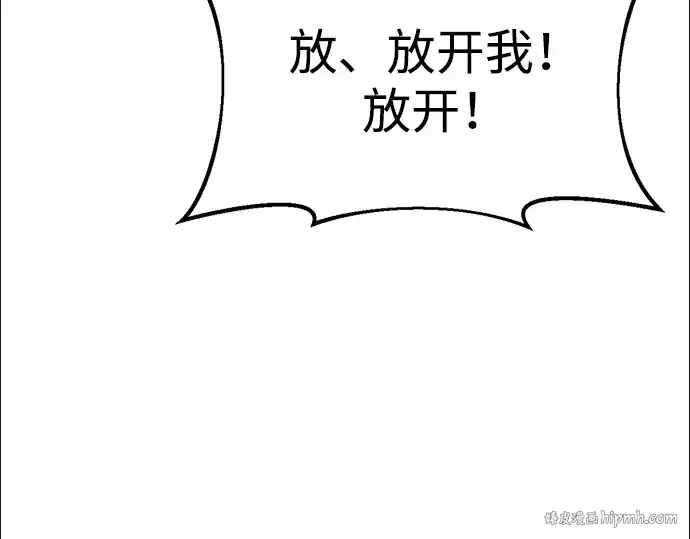 《成为塔防游戏里的暴君》第60话图192