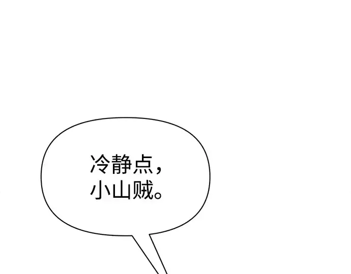 《成为塔防游戏里的暴君》第60话图193