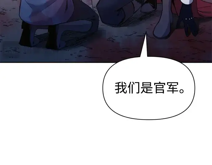 《成为塔防游戏里的暴君》第60话图195