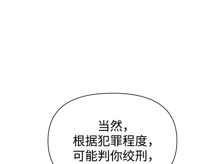 《成为塔防游戏里的暴君》第60话图196