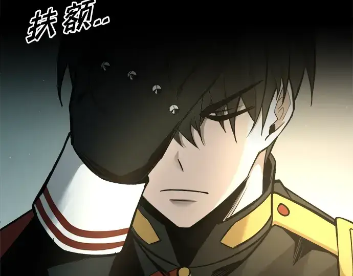 《成为塔防游戏里的暴君》第60话图2