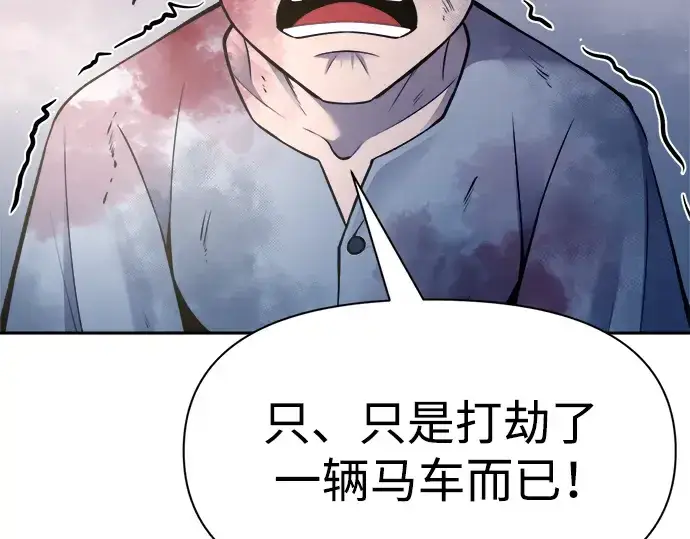 《成为塔防游戏里的暴君》第60话图202