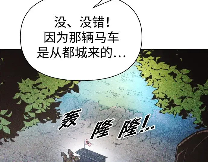《成为塔防游戏里的暴君》第60话图206