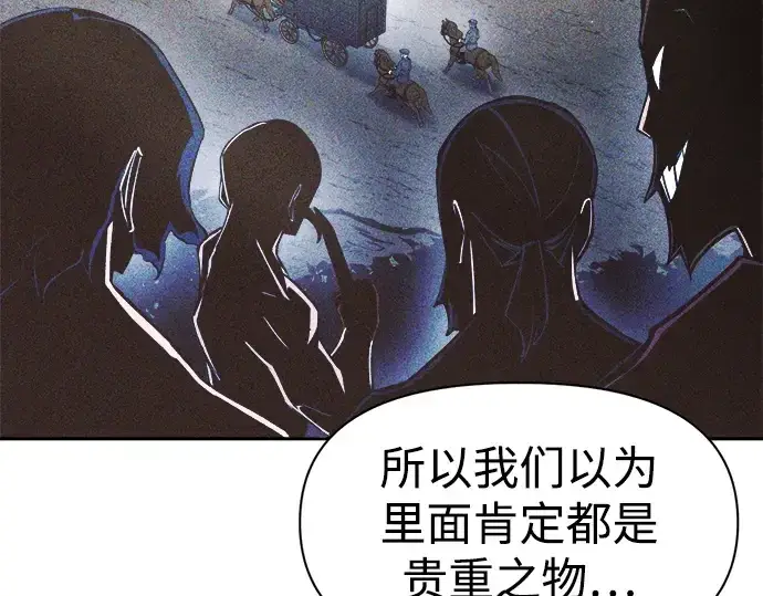 《成为塔防游戏里的暴君》第60话图207