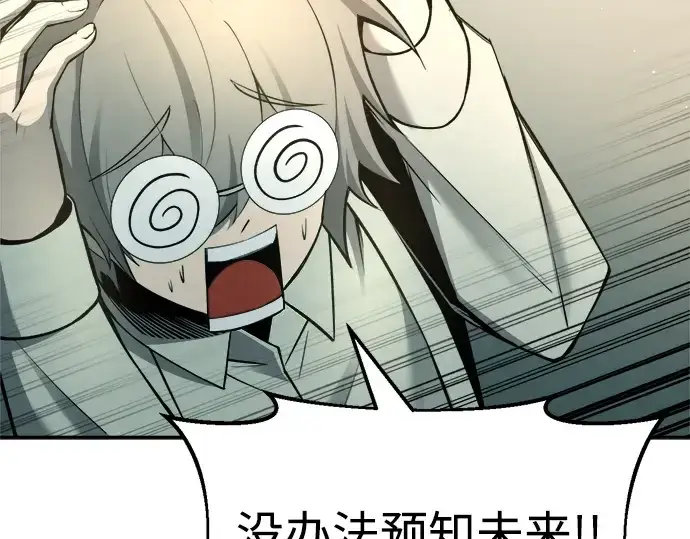 《成为塔防游戏里的暴君》第60话图21