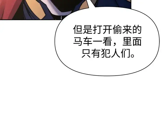 《成为塔防游戏里的暴君》第60话图210