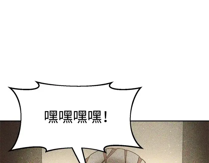 《成为塔防游戏里的暴君》第60话图211
