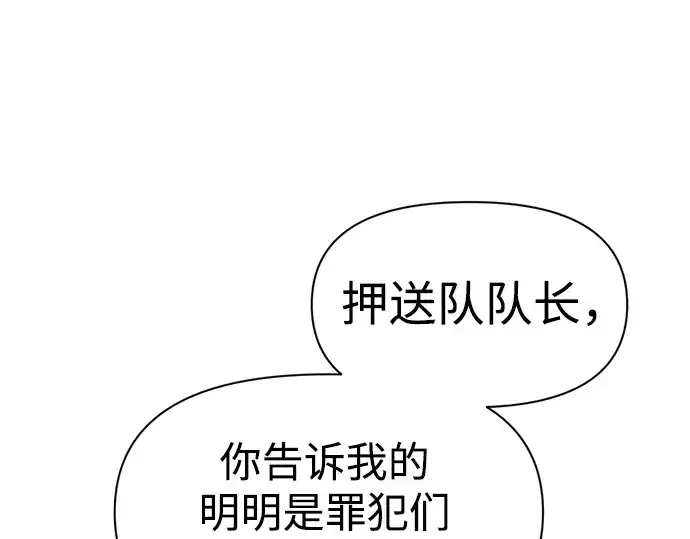 《成为塔防游戏里的暴君》第60话图217