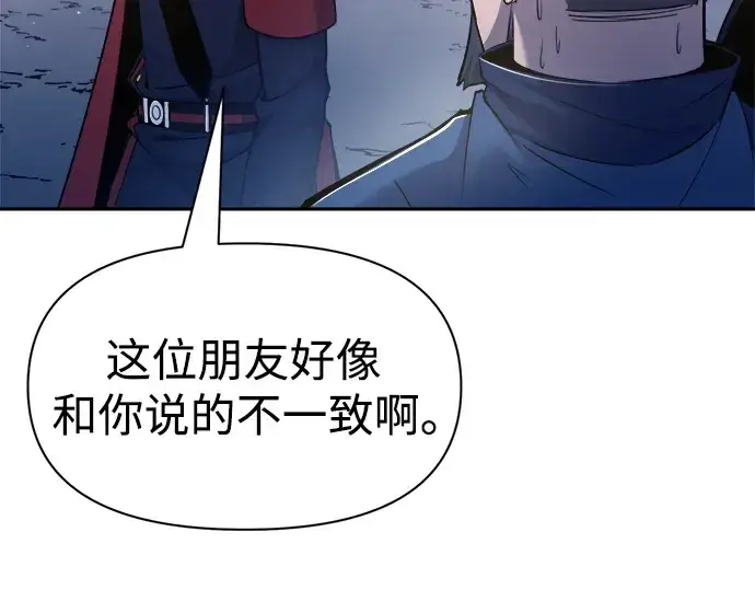 《成为塔防游戏里的暴君》第60话图219