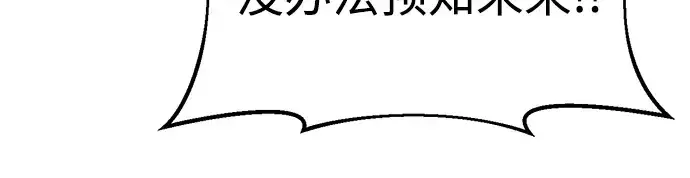 《成为塔防游戏里的暴君》第60话图22