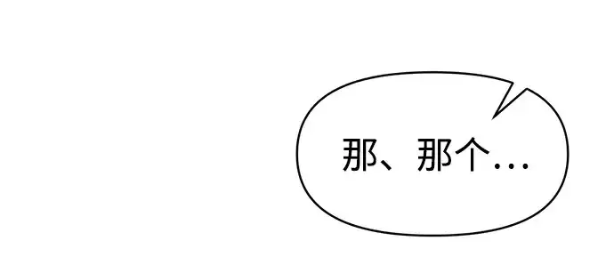 《成为塔防游戏里的暴君》第60话图220