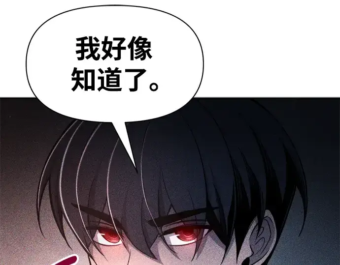 《成为塔防游戏里的暴君》第60话图222