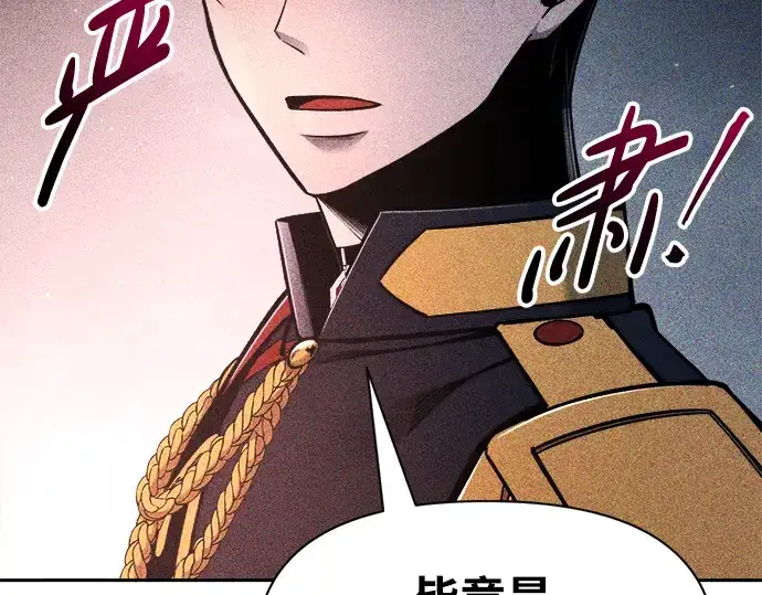 《成为塔防游戏里的暴君》第60话图223