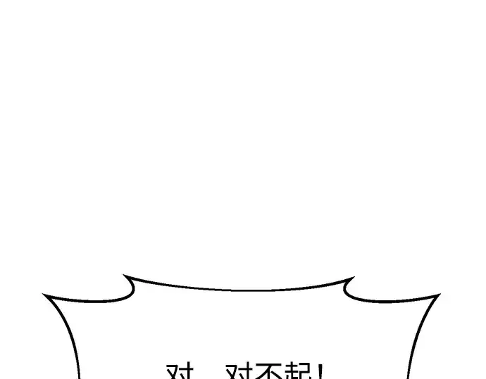 《成为塔防游戏里的暴君》第60话图225