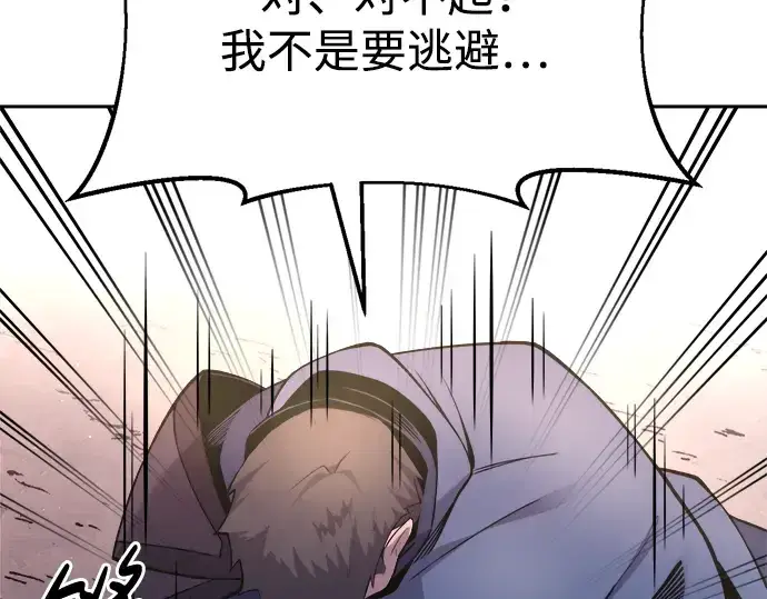 《成为塔防游戏里的暴君》第60话图226